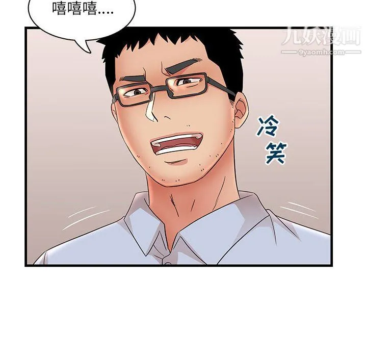 母女的秘密 - 第30话 - page 90