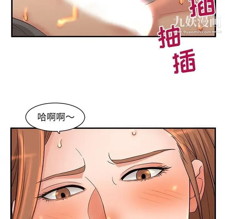 母女的秘密 - 第5话 - page 5