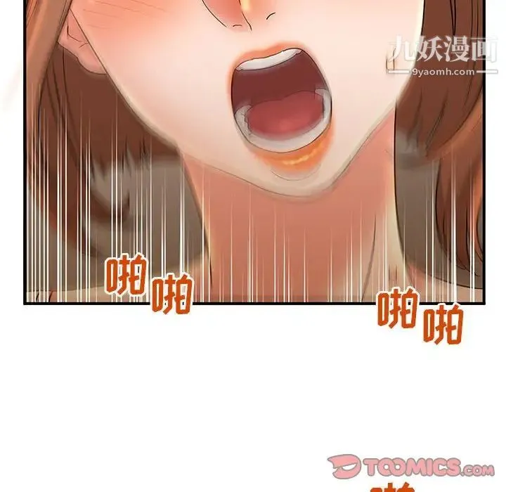 母女的秘密 - 第5话 - page 6