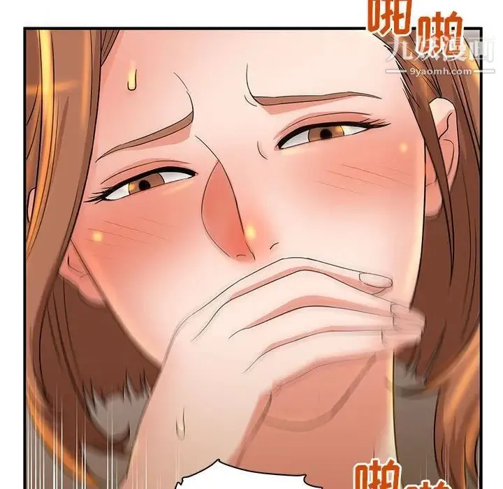 母女的秘密 - 第5话 - page 7
