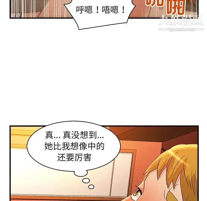 母女的秘密 - 第5话 - page 8