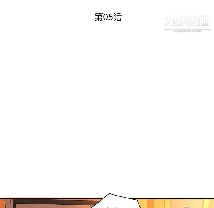 母女的秘密 - 第5话 - page 11