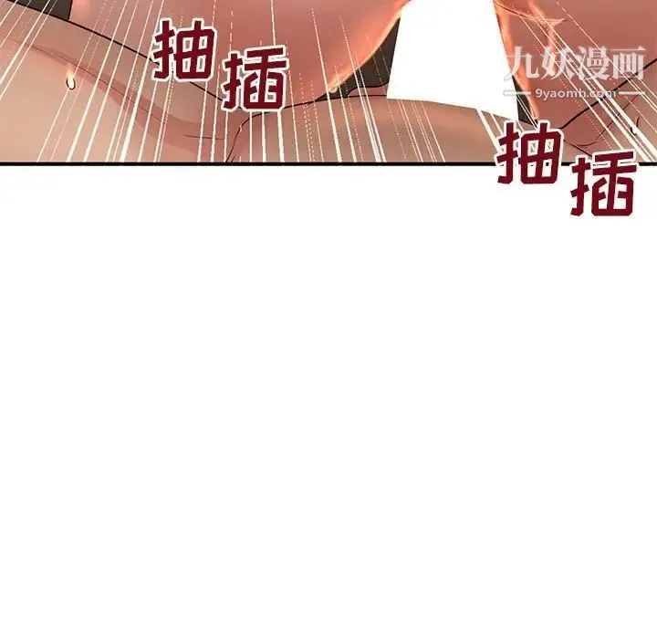 母女的秘密 - 第5话 - page 13