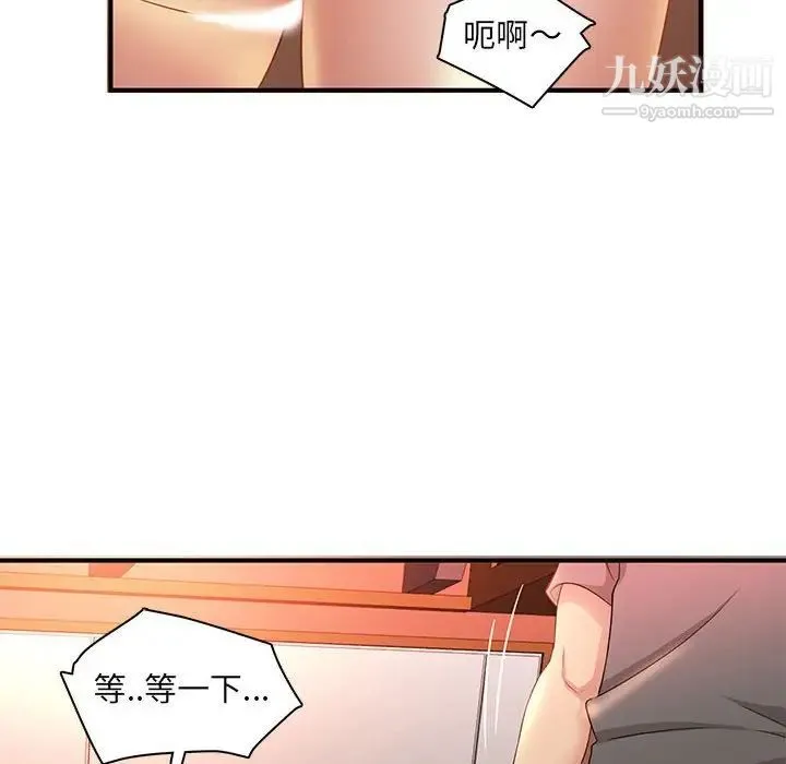 母女的秘密 - 第5话 - page 17