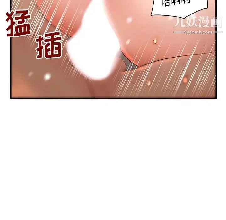 母女的秘密 - 第5话 - page 20
