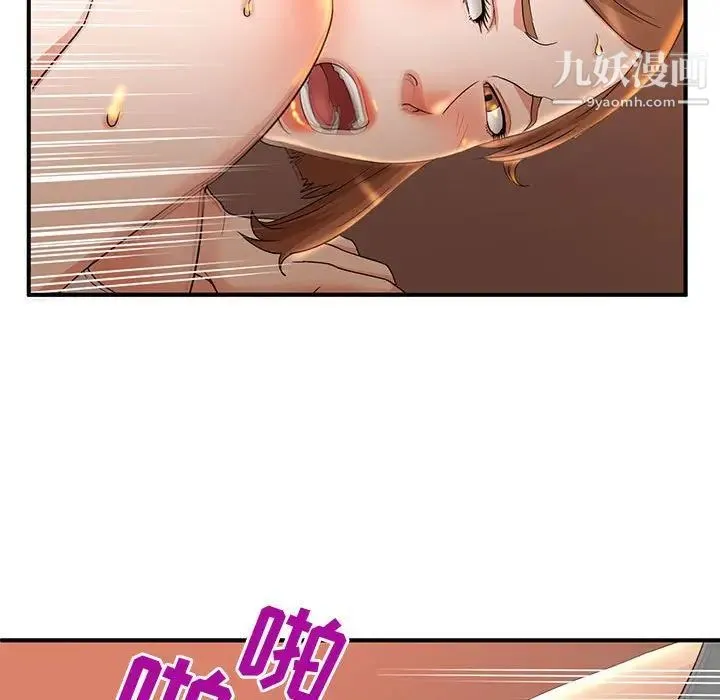 母女的秘密 - 第5话 - page 25
