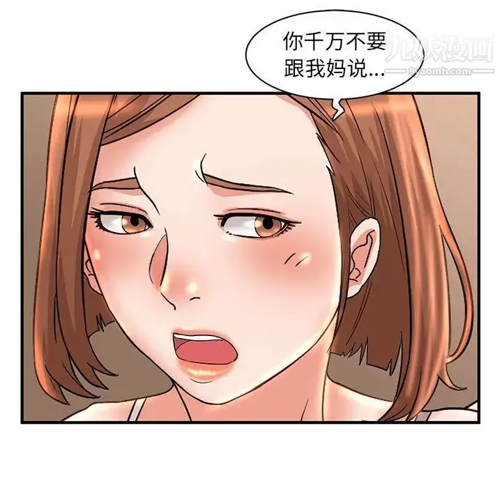 母女的秘密 - 第5话 - page 41