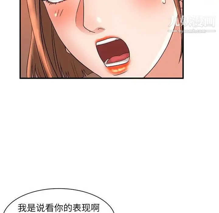 母女的秘密 - 第5话 - page 44