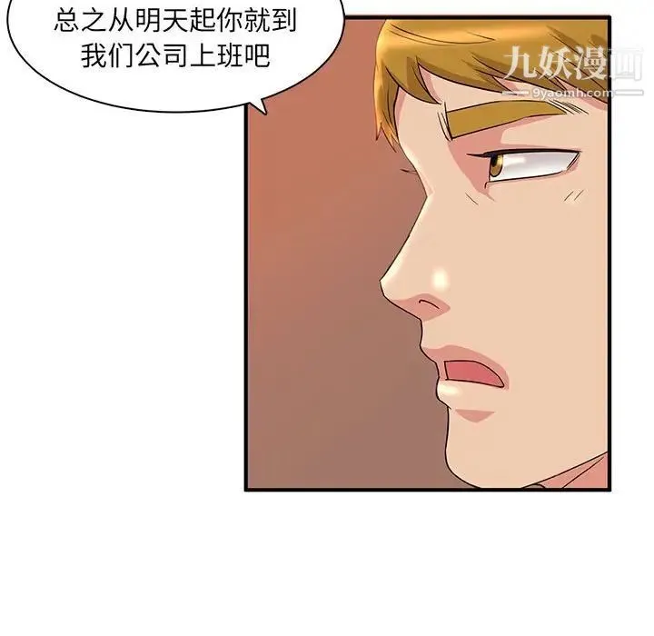 母女的秘密 - 第5话 - page 45