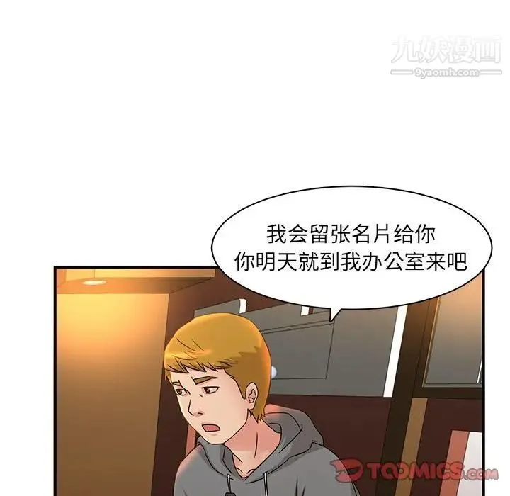 母女的秘密 - 第5话 - page 50