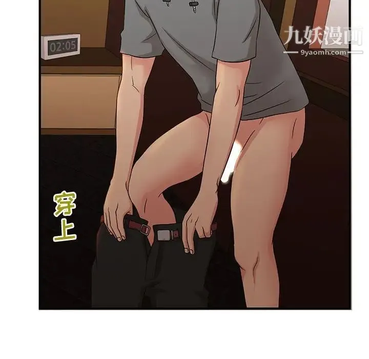 母女的秘密 - 第5话 - page 51