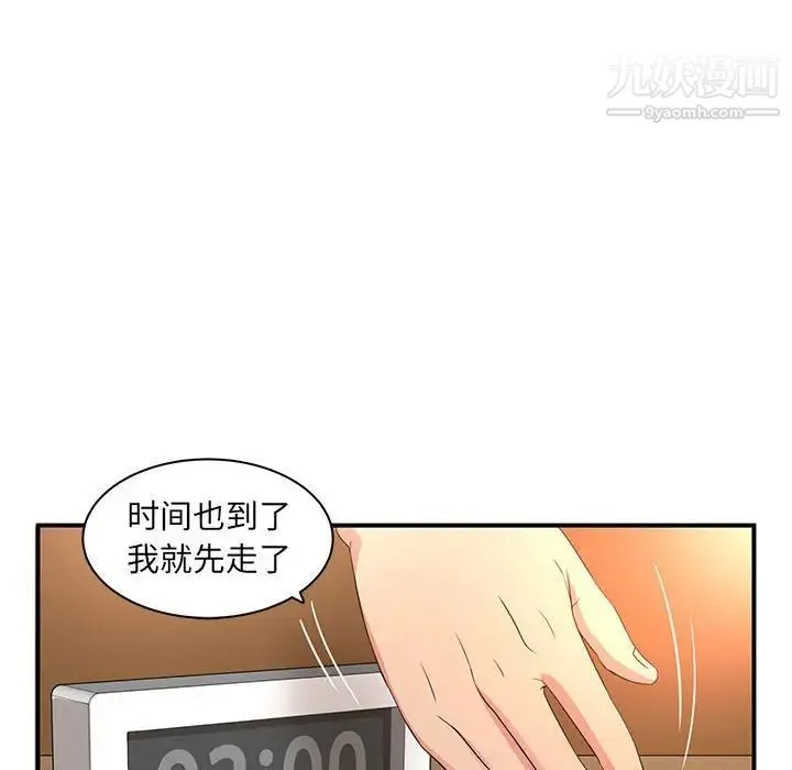 母女的秘密 - 第5话 - page 52
