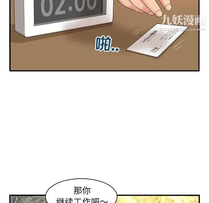 母女的秘密 - 第5话 - page 53