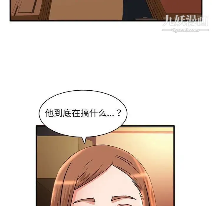 母女的秘密 - 第5话 - page 56