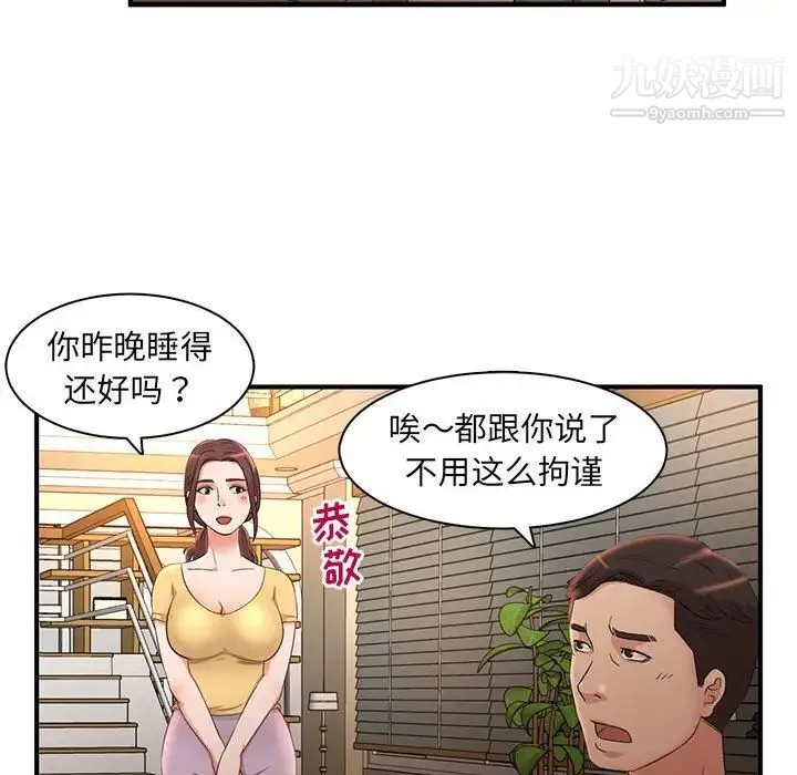 母女的秘密 - 第5话 - page 61