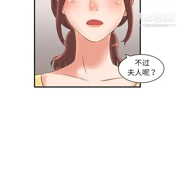 母女的秘密 - 第5话 - page 63