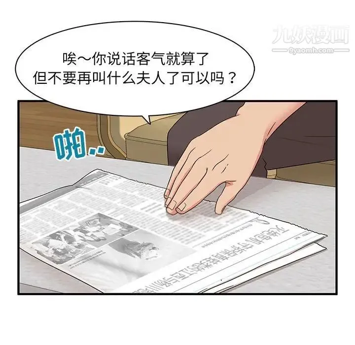 母女的秘密 - 第5话 - page 64