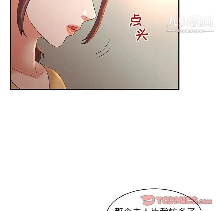母女的秘密 - 第5话 - page 66