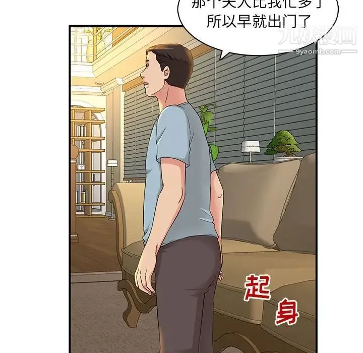 母女的秘密 - 第5话 - page 67
