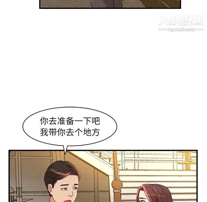 母女的秘密 - 第5话 - page 68