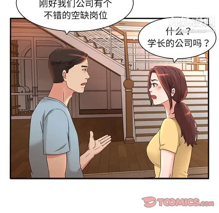 母女的秘密 - 第5话 - page 70