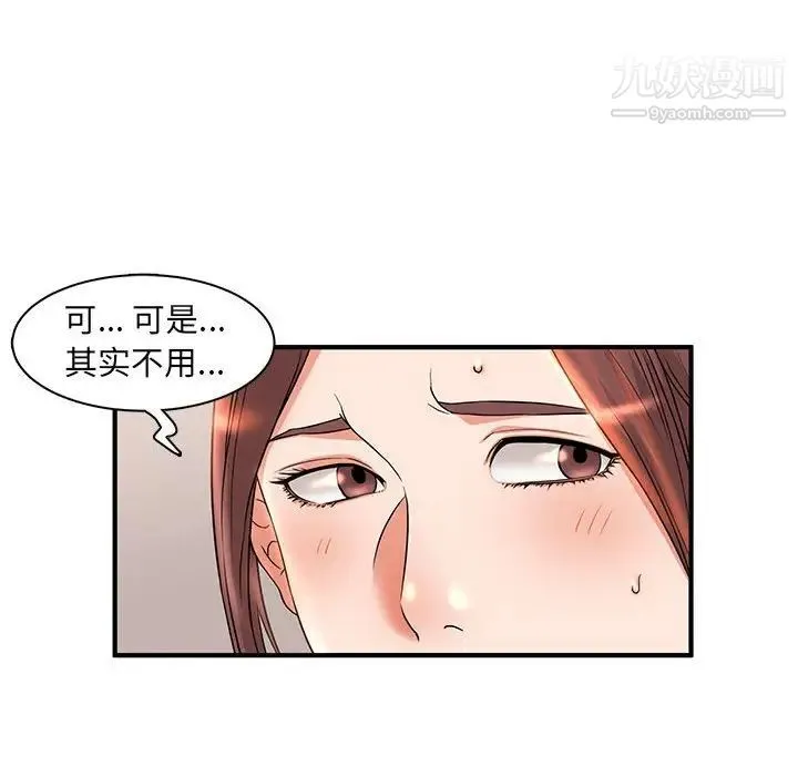 母女的秘密 - 第5话 - page 72