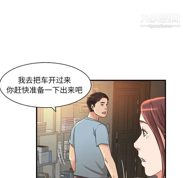 母女的秘密 - 第5话 - page 73