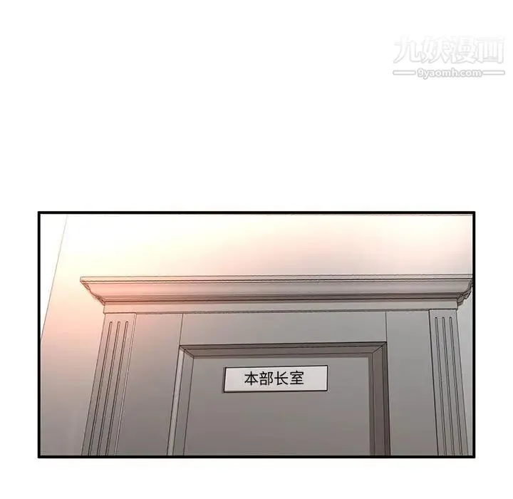 母女的秘密 - 第5话 - page 77