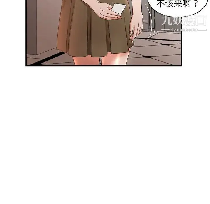 母女的秘密 - 第5话 - page 79