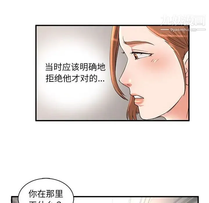 母女的秘密 - 第5话 - page 80