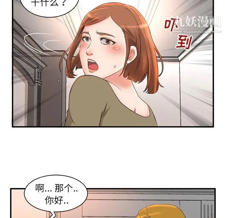 母女的秘密 - 第5话 - page 81