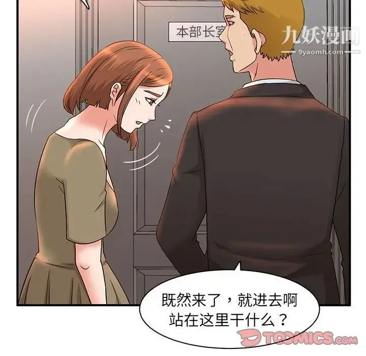 母女的秘密 - 第5话 - page 82