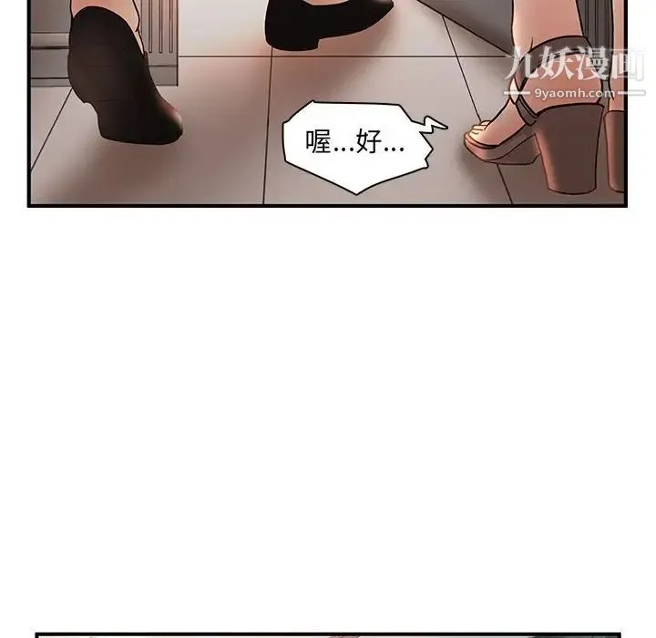 母女的秘密 - 第5话 - page 84