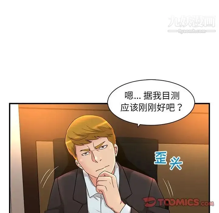 母女的秘密 - 第5话 - page 86