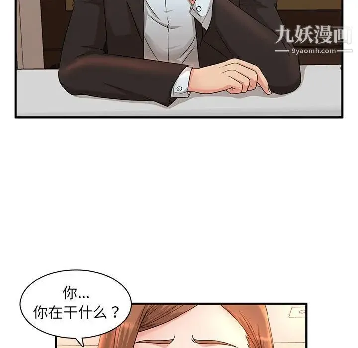 母女的秘密 - 第5话 - page 87
