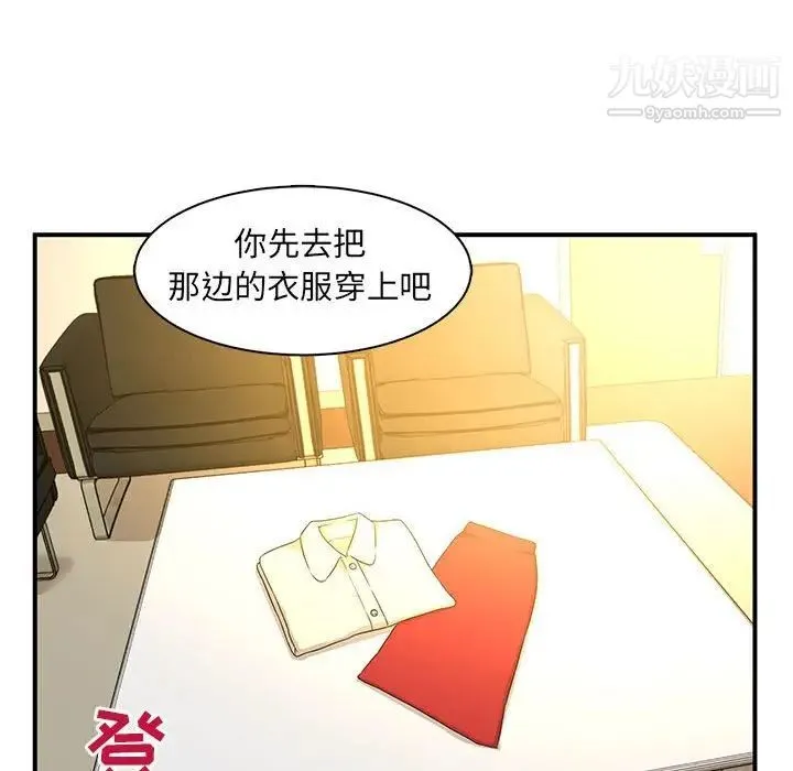 母女的秘密 - 第5话 - page 89
