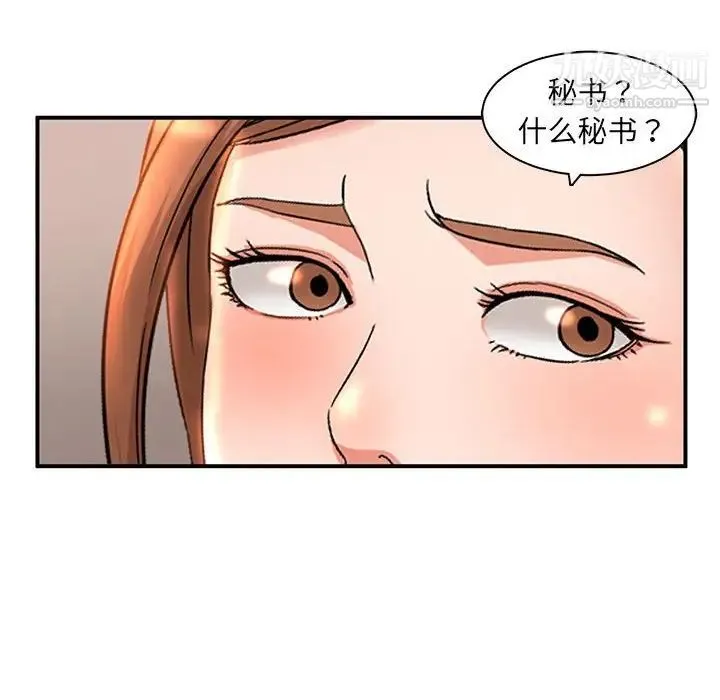 母女的秘密 - 第5话 - page 92
