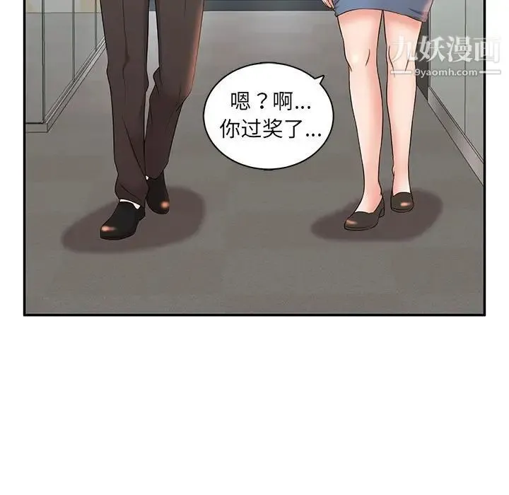 母女的秘密 - 第8话 - page 5