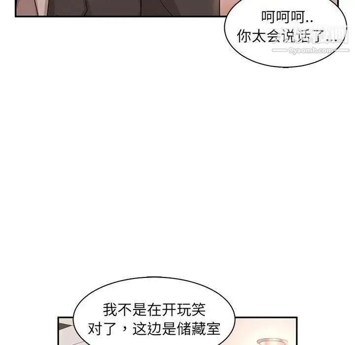 母女的秘密 - 第8话 - page 7