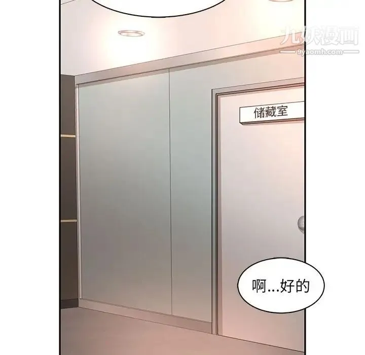 母女的秘密 - 第8话 - page 8