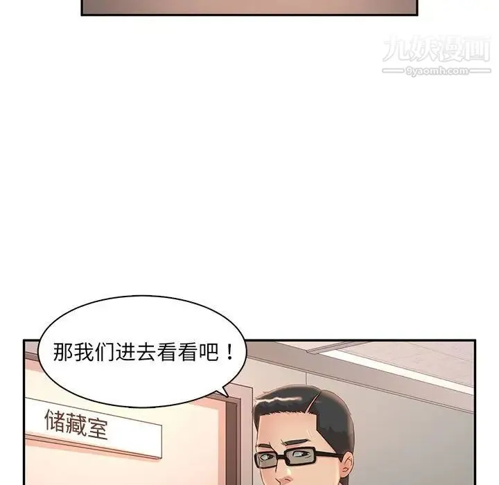 母女的秘密 - 第8话 - page 9