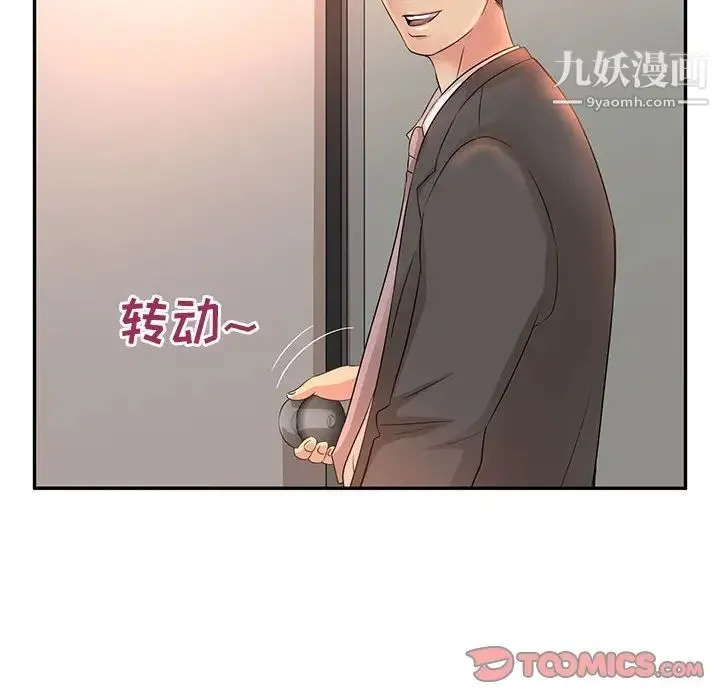 母女的秘密 - 第8话 - page 10