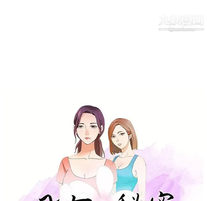母女的秘密 - 第8话 - page 11
