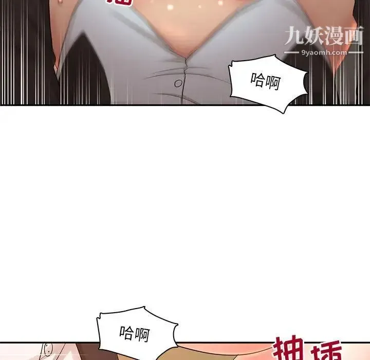 母女的秘密 - 第8话 - page 15