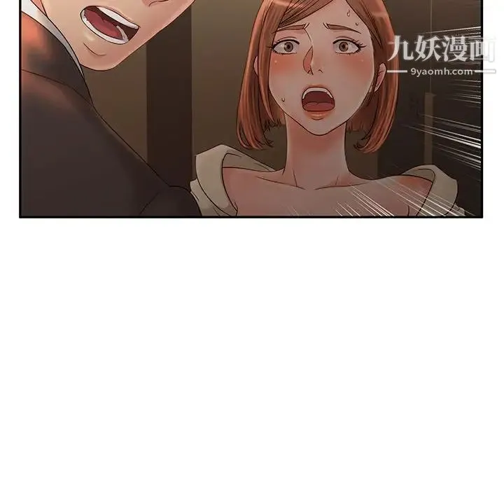 母女的秘密 - 第8话 - page 20