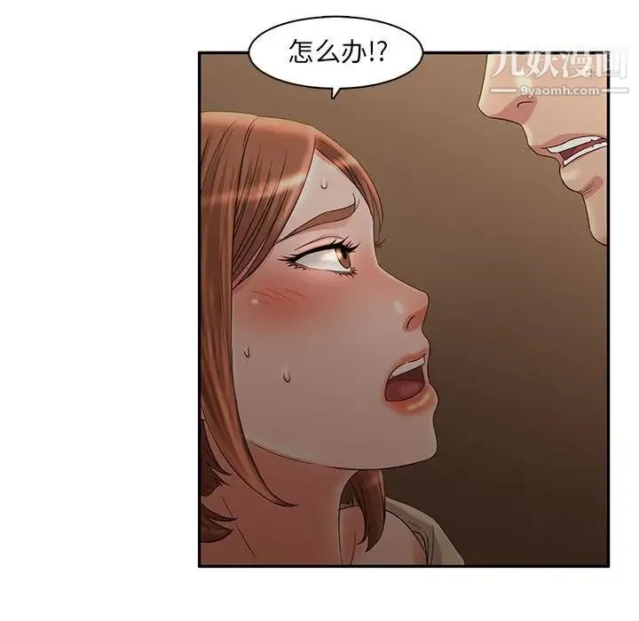 母女的秘密 - 第8话 - page 21