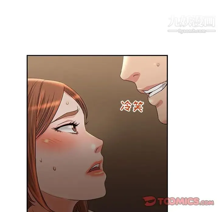 母女的秘密 - 第8话 - page 22