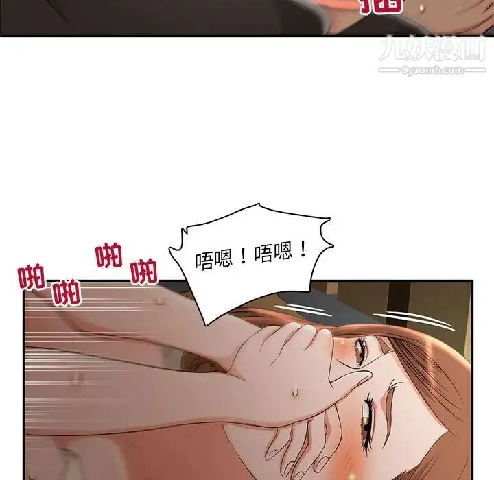 母女的秘密 - 第8话 - page 29