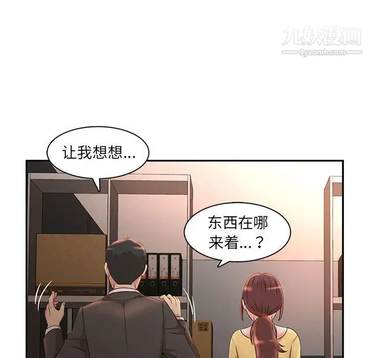 母女的秘密 - 第8话 - page 31