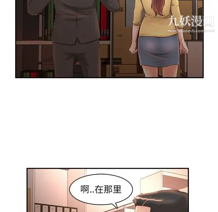 母女的秘密 - 第8话 - page 32